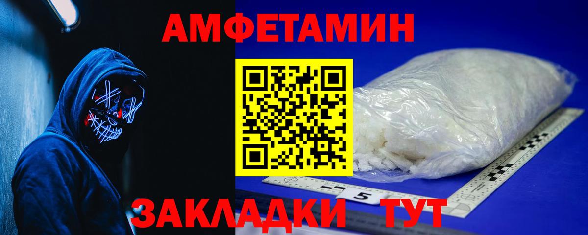 Амфетамин VHQ Мыски