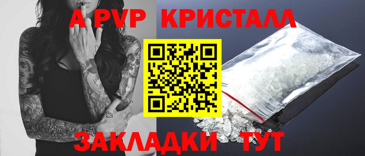 А ПВП крисы CK Мыски