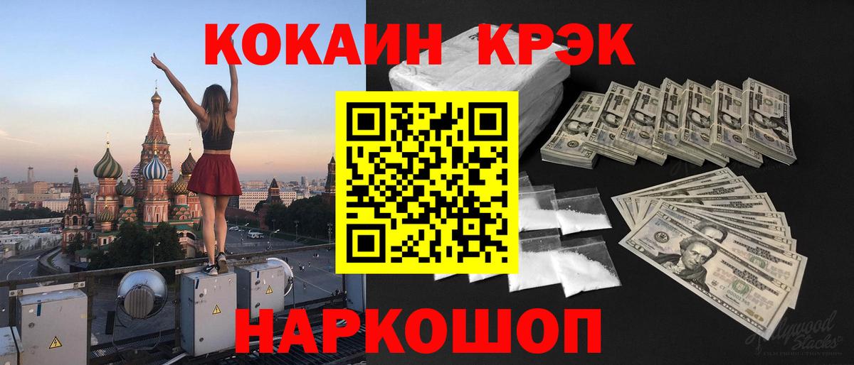 КОКАИН  Вход с VPN  COCAIN Колумбийский  Мыски  Кокаин Columbia 