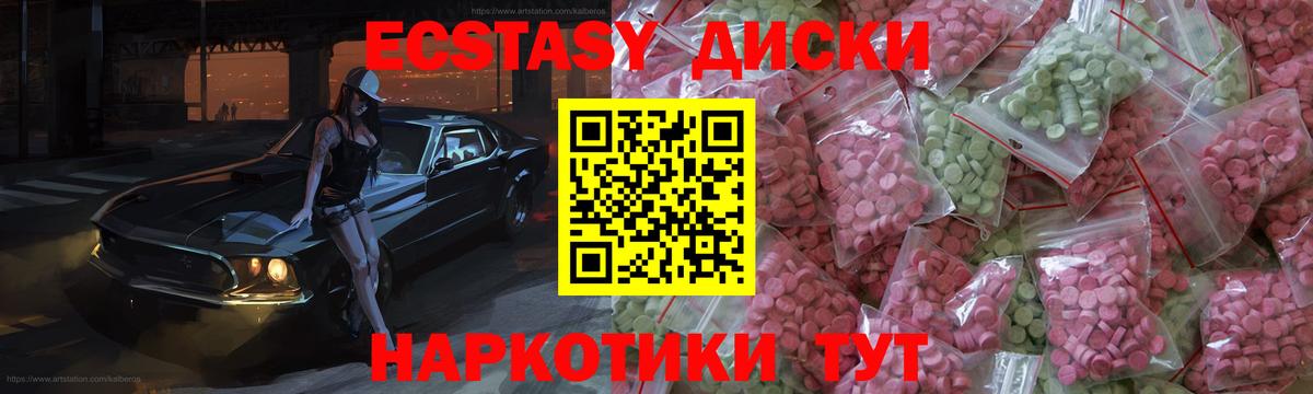 где найти   Экстази Cube  Вход с VPN  Мыски 