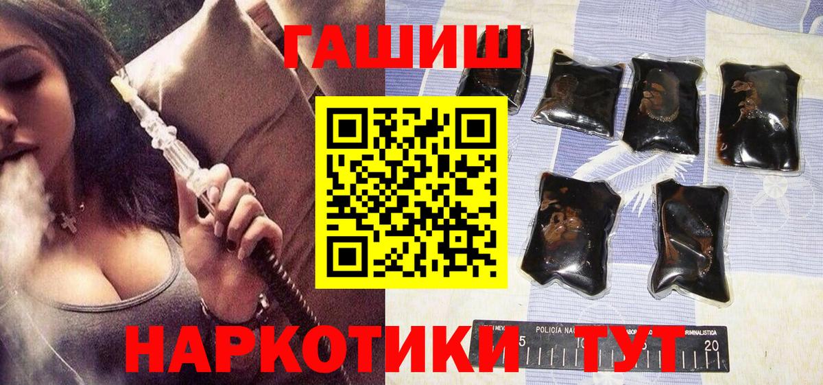 ГАШ гарик Мыски