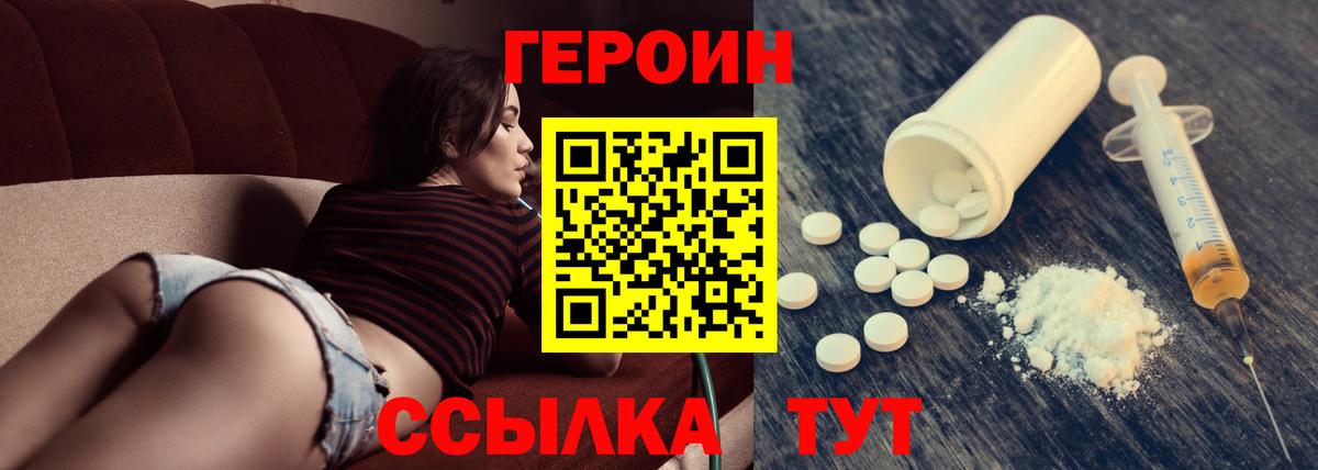 Героин Афган Мыски