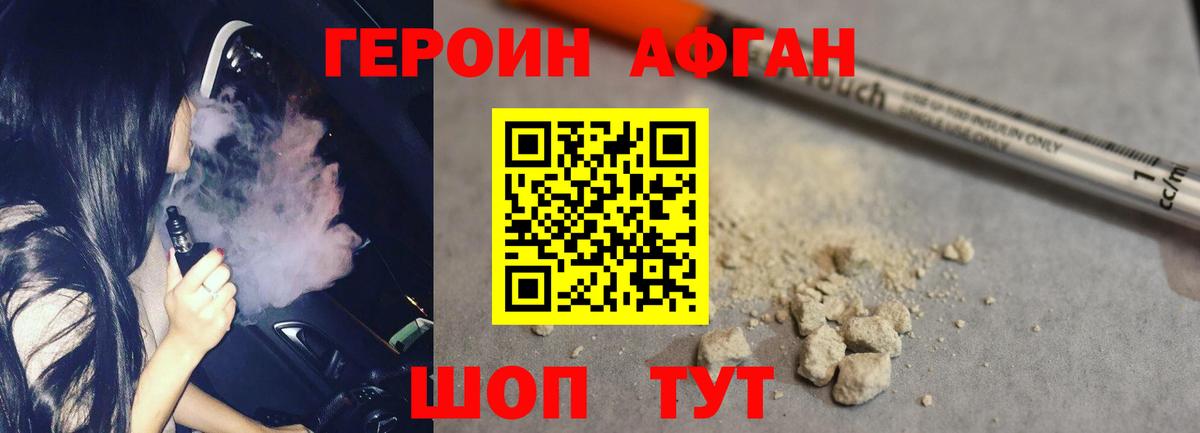 ГЕРОИН гречка  Вход с VPN  Мыски 