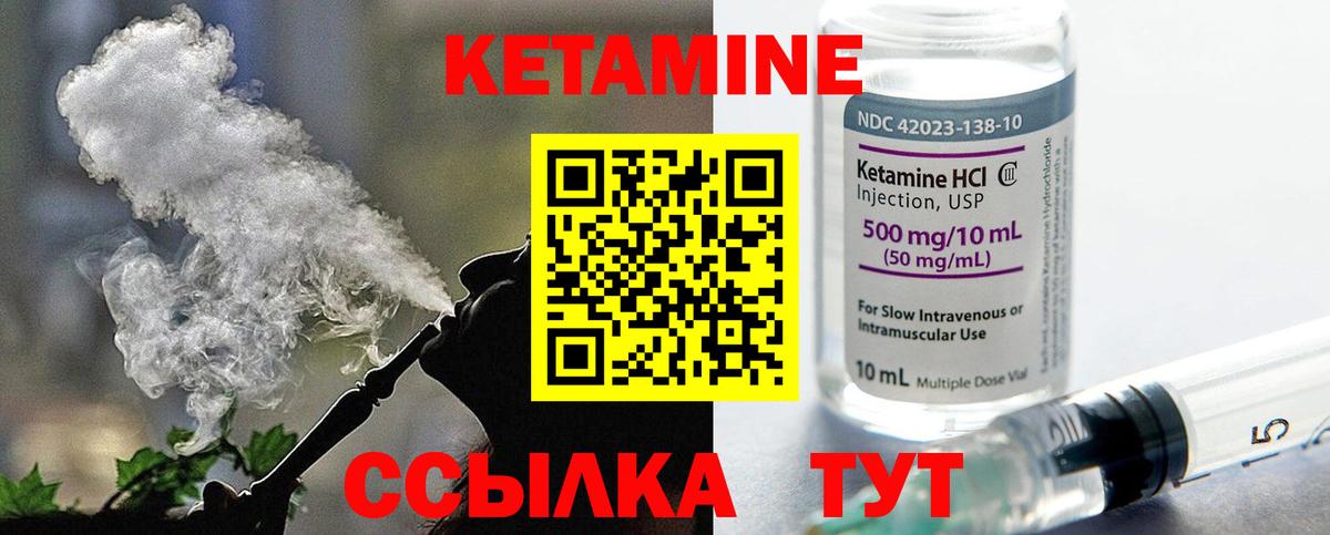 нарко площадка какой сайт  Кетамин VHQ  Вход с VPN  Кетамин ketamine  Мыски 