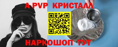 ALPHA PVP Гагарин