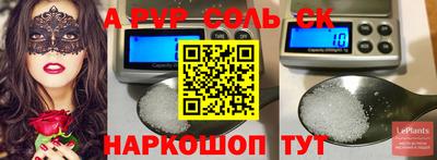 ALPHA PVP Гагарин