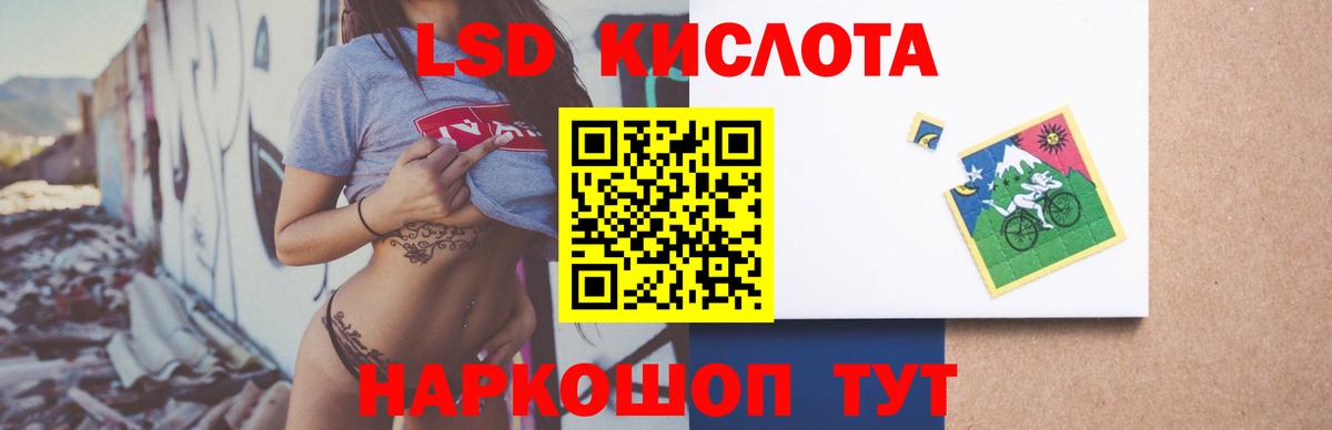 ЛСД экстази ecstasy  LSD-25 экстази ecstasy  Вход с VPN  Мыски 