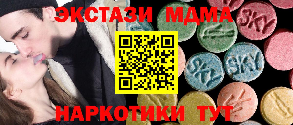 MDMA Molly Мыски