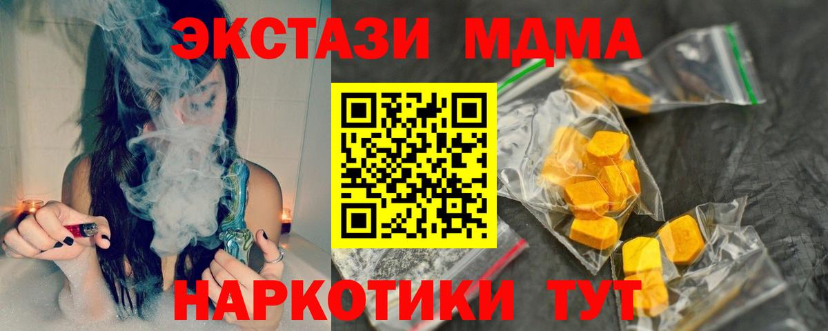 MDMA VHQ  Вход с VPN  МДМА кристаллы  Мыски 