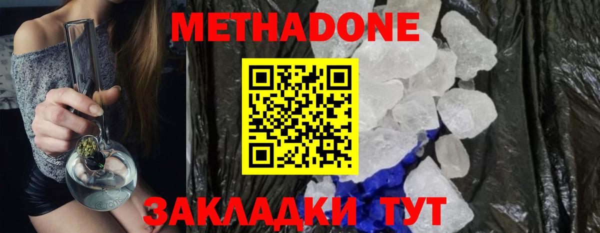 mega онион  МЕТАДОН мёд  МЕТАДОН белоснежный  Вход с VPN  Мыски 