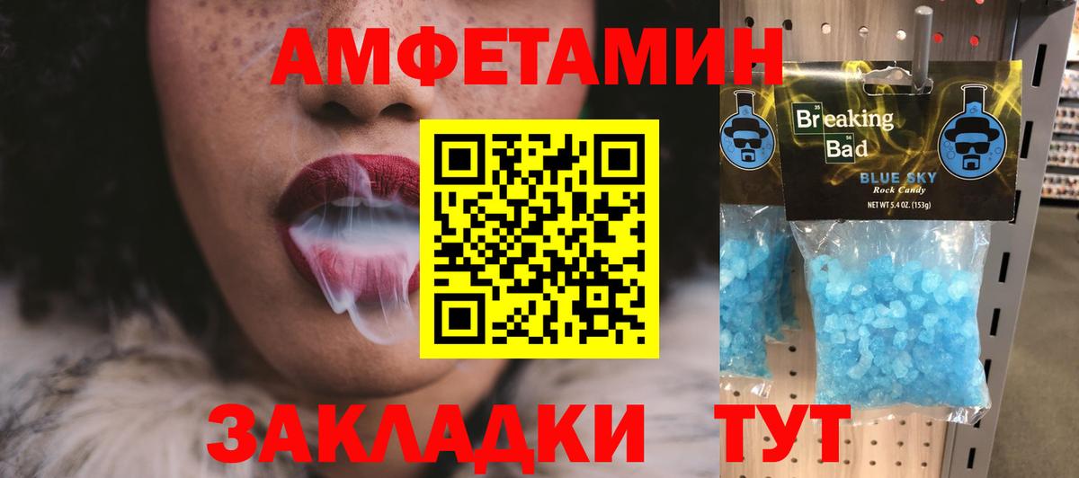 Первитин мет Мыски