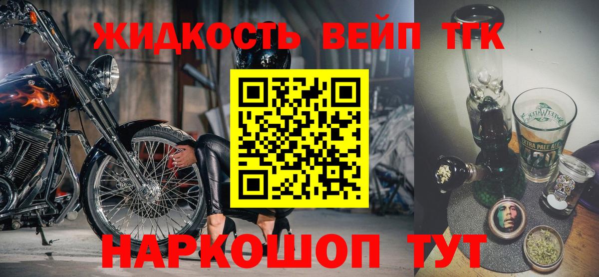 Мыски  ТГК концентрат  Дистиллят ТГК гашишное масло  Вход с VPN 