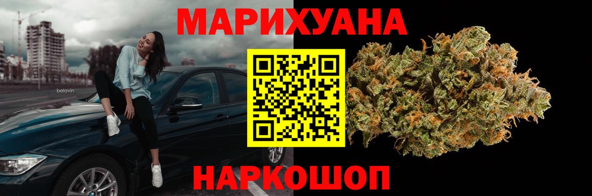 Канабис MAZAR  Канабис конопля  Каннабис сатива  Мыски  Марихуана Bruce Banner  Вход с VPN 